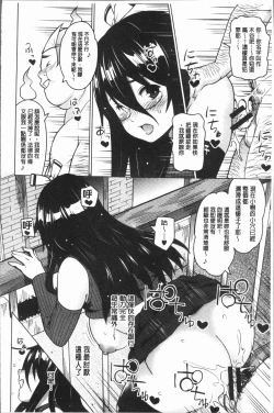 Page 17 of Risky Play | 淫猥大膽♥性遊戲