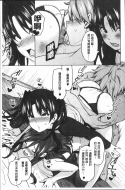 Page 186 of Risky Play | 淫猥大膽♥性遊戲