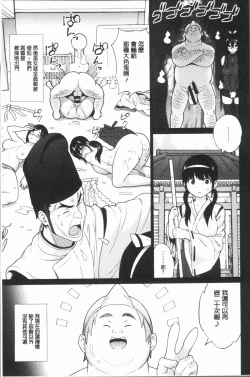 Page 26 of Risky Play | 淫猥大膽♥性遊戲