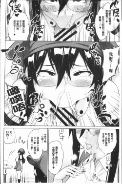 Page 31 of Risky Play | 淫猥大膽♥性遊戲