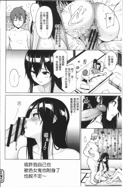 Page 41 of Risky Play | 淫猥大膽♥性遊戲