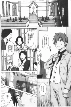 Page 50 of Risky Play | 淫猥大膽♥性遊戲