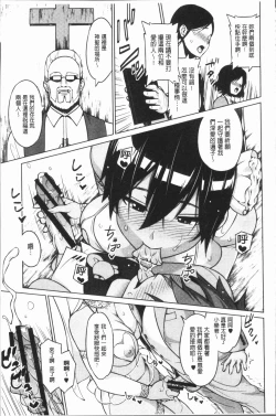 Page 54 of Risky Play | 淫猥大膽♥性遊戲