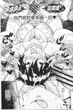 Page 58 of Risky Play | 淫猥大膽♥性遊戲