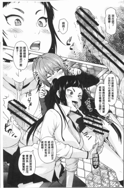 Page 68 of Risky Play | 淫猥大膽♥性遊戲