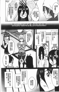 Page 6 of Risky Play | 淫猥大膽♥性遊戲