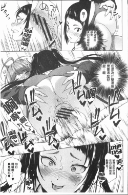 Page 76 of Risky Play | 淫猥大膽♥性遊戲