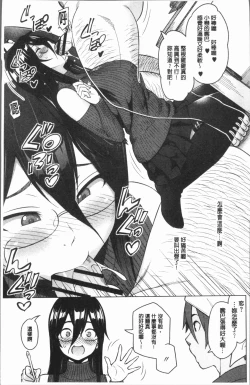 Page 8 of Risky Play | 淫猥大膽♥性遊戲