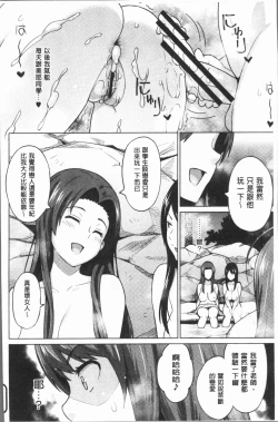 Page 99 of Risky Play | 淫猥大膽♥性遊戲