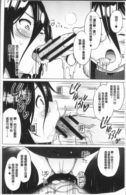 Page 9 of Risky Play | 淫猥大膽♥性遊戲