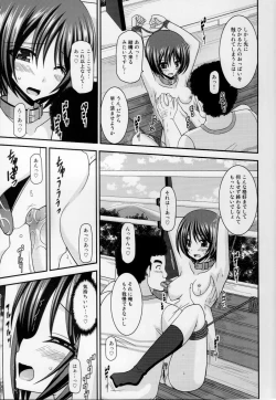 Page 26 of Roshutsu Shoujo Yuugi Ran Jou