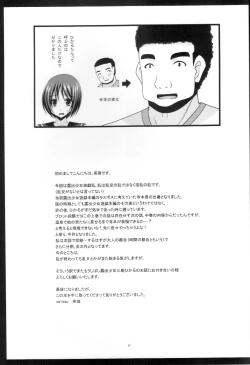 Page 36 of Roshutsu Shoujo Yuugi Ran Jou