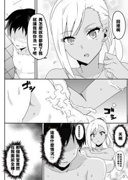 Page 10 of Mousou Gakuen