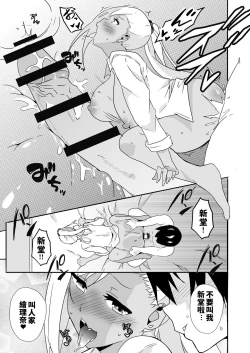 Page 31 of Mousou Gakuen