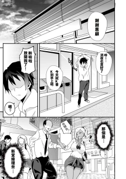 Page 5 of Mousou Gakuen