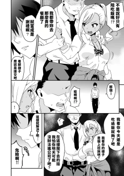 Page 6 of Mousou Gakuen