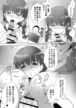 Page 120 of COMIC Reboot Vol. 01