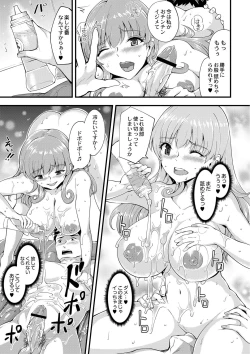 Page 286 of COMIC Reboot Vol. 01