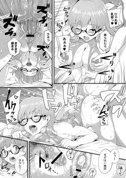 Page 296 of COMIC Reboot Vol. 01