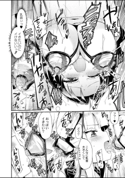 Page 317 of COMIC Reboot Vol. 01