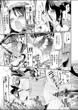 Page 318 of COMIC Reboot Vol. 01