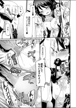 Page 320 of COMIC Reboot Vol. 01