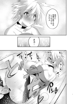 Page 346 of COMIC Reboot Vol. 01