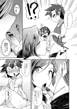 Page 420 of COMIC Reboot Vol. 01