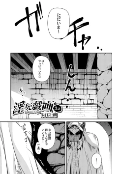 Page 456 of COMIC Reboot Vol. 01