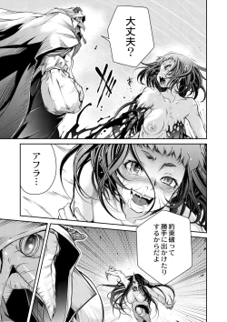 Page 470 of COMIC Reboot Vol. 01