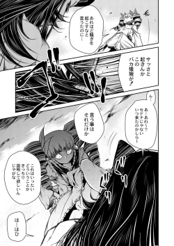 Page 476 of COMIC Reboot Vol. 01