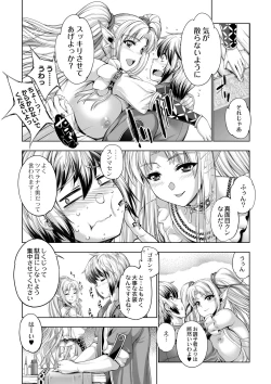 Page 48 of COMIC Reboot Vol. 01