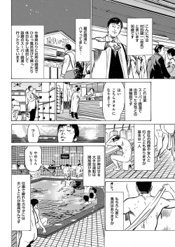 Page 232 of Men's Gold 2019-02