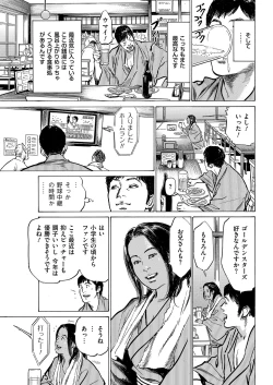 Page 233 of Men's Gold 2019-02