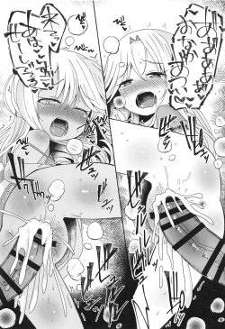 Page 17 of Mahou Shoujo o Kakimazete