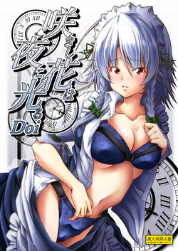 Download Sakishi Hana wa Yoru ni Hikaru Doi