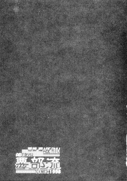 Page 2 of Ojou-sama Kankin!