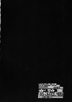 Page 33 of Ojou-sama Kankin!