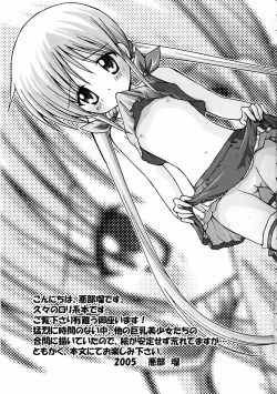 Page 6 of Ojou-sama Kankin!