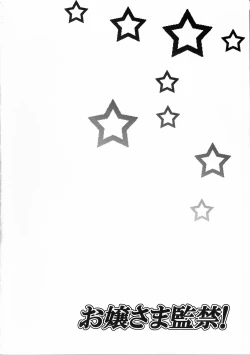 Page 7 of Ojou-sama Kankin!