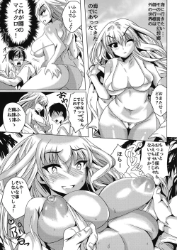 Page 4 of Toaru Yakumo Yukari no Beach de no 1-koma