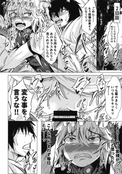 Page 15 of Yomeiri!? Ran-sama Ni