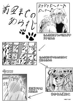 Page 2 of Yomeiri!? Ran-sama Ni
