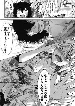 Page 7 of Yomeiri!? Ran-sama Ni