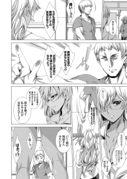 Page 13 of COMIC Grape Vol. 63