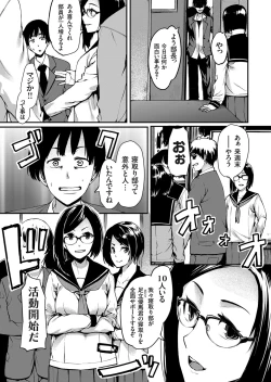 Page 166 of COMIC Grape Vol. 63