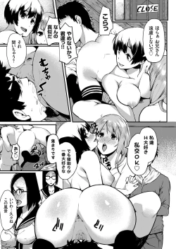 Page 178 of COMIC Grape Vol. 63