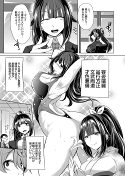 Page 54 of COMIC Grape Vol. 63