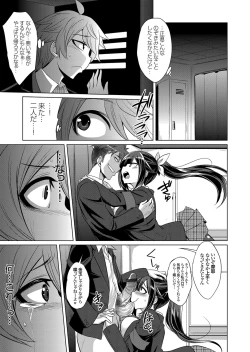 Page 72 of COMIC Grape Vol. 63