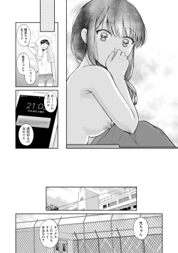 Page 146 of COMIC Shingeki 2019-01